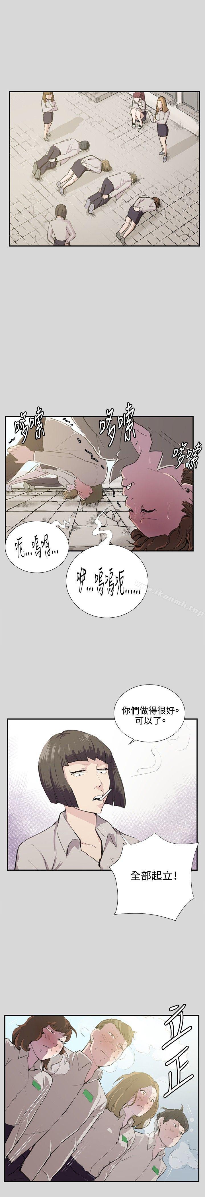 深夜便利店 第56話 第2页