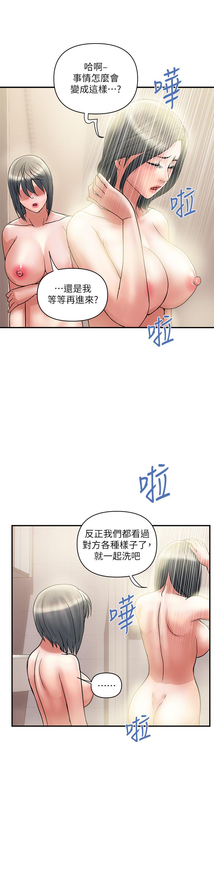 第49话-教授的迷你短裙 - 第9.jpg页