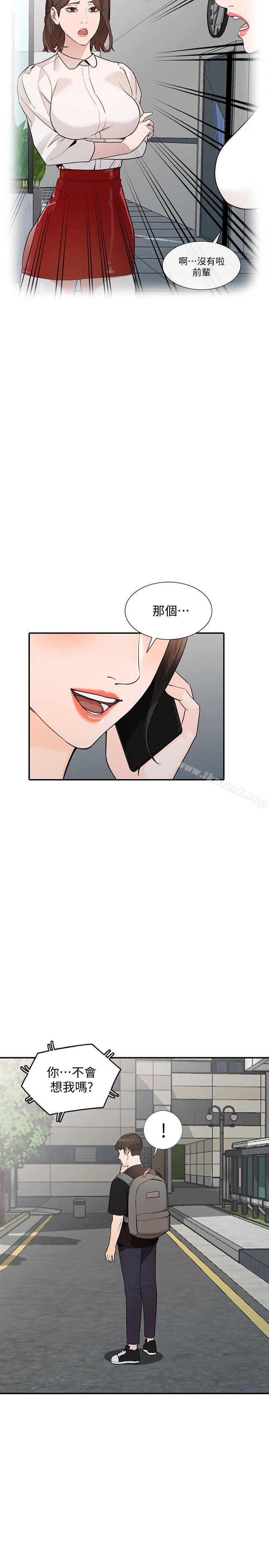 第33话-懂男人需求的女人 - 第8.jpg页