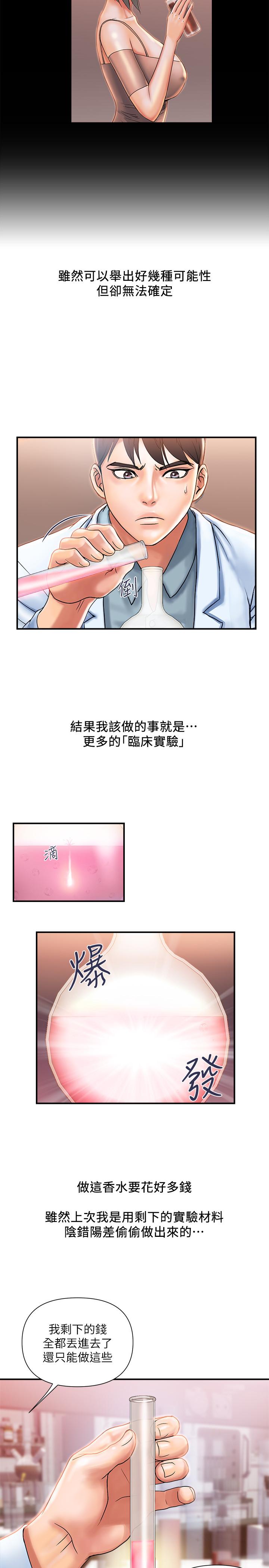 第8话-金发美女的诱惑 - 第2.jpg页