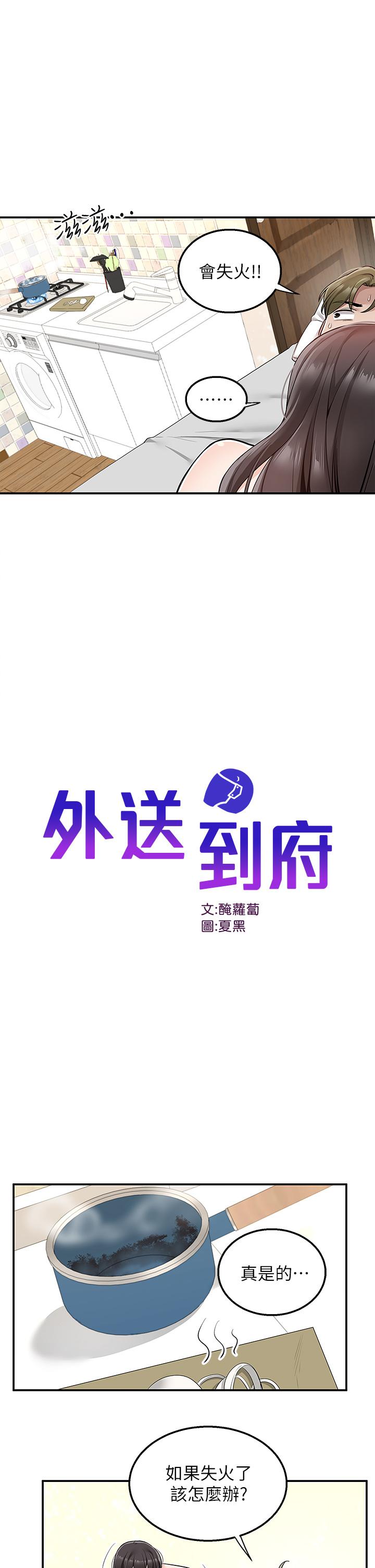 第13話-一次不夠 - 第33.jpg页