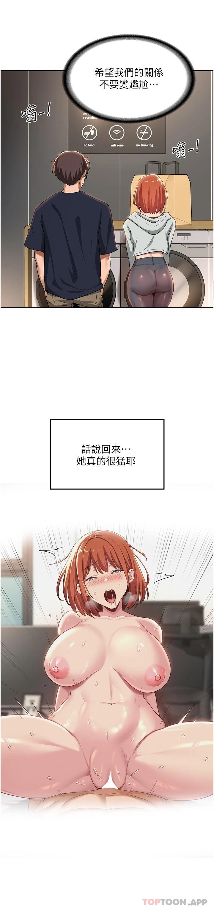 第61话-会XX的女生都性慾爆表 - 第26.jpg页