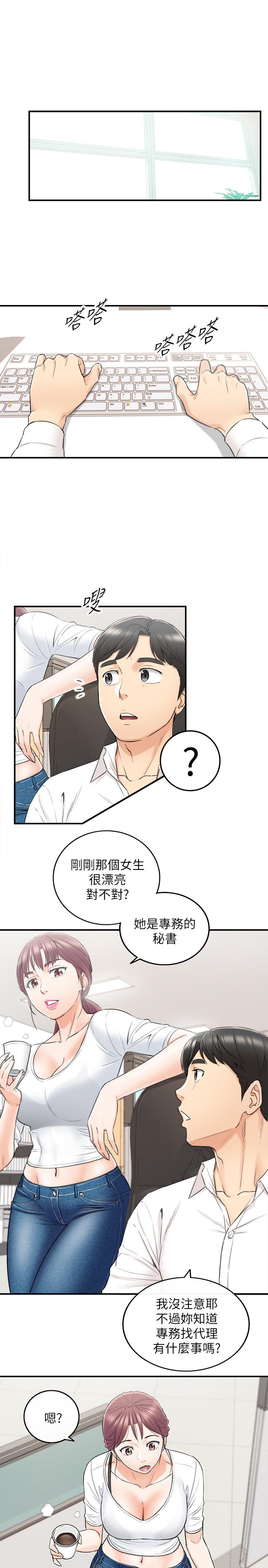 第42話-我要開除李承浩 - 第7.jpg页