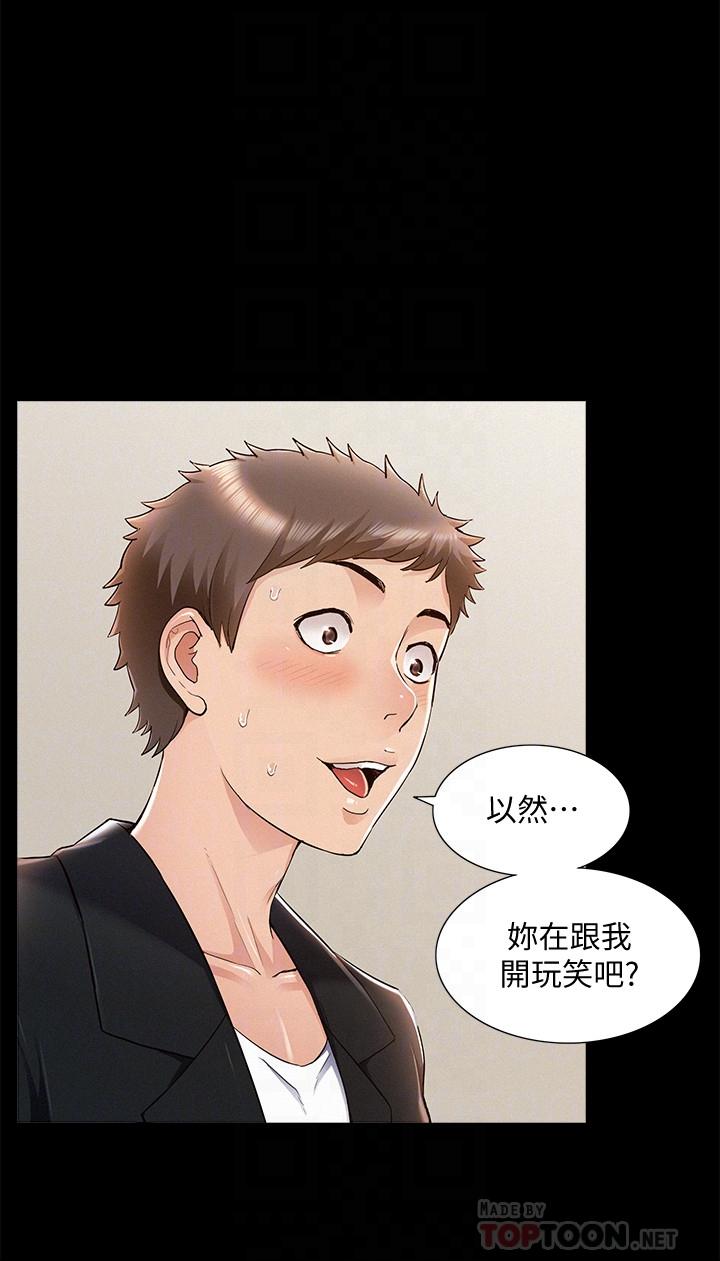 第54話-只有你 - 第4.jpg页
