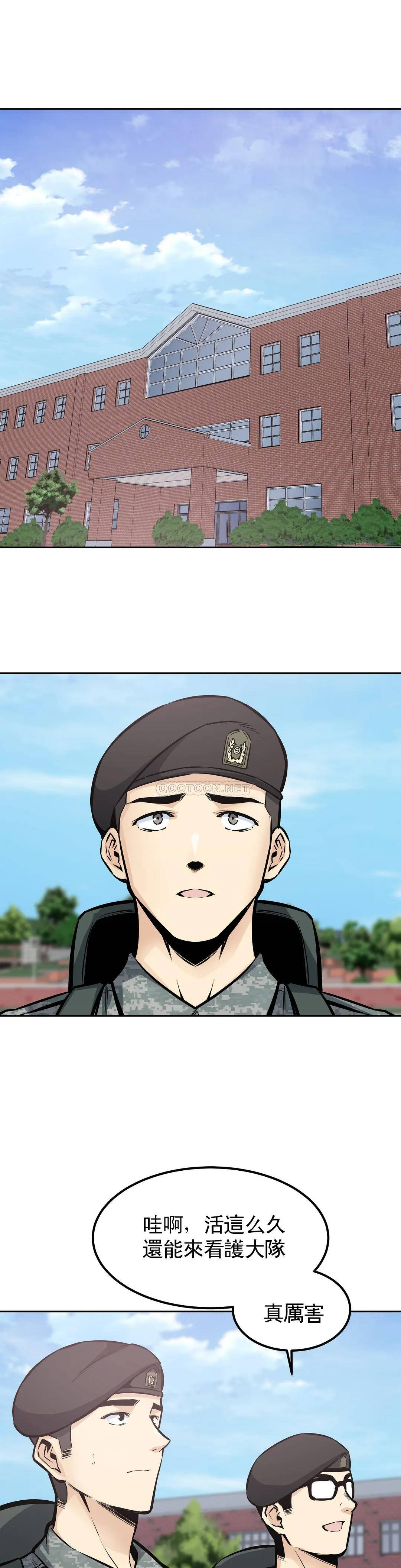 第27话-确认传闻是否属实 - 第1.jpg页