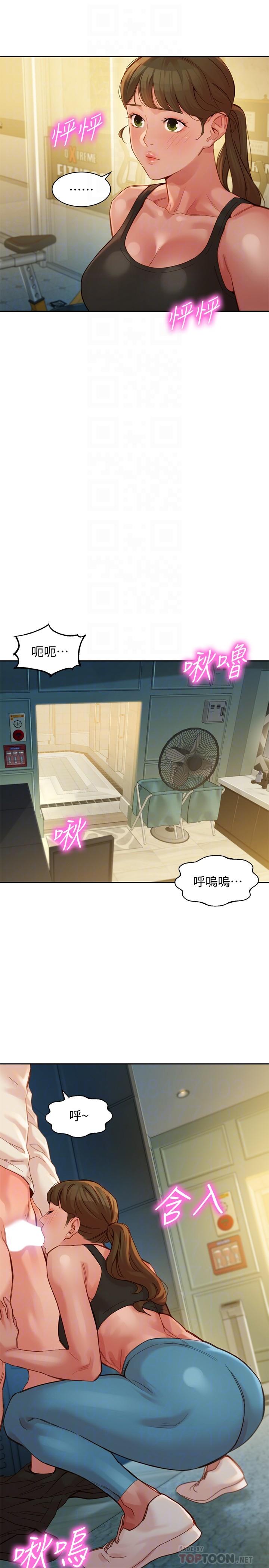 第46話-你說的運動原來是這個 - 第8.jpg页