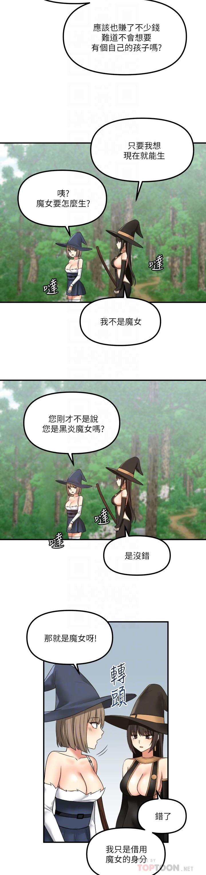 第17話-魔女有喜歡的人嗎 - 第16.jpg页