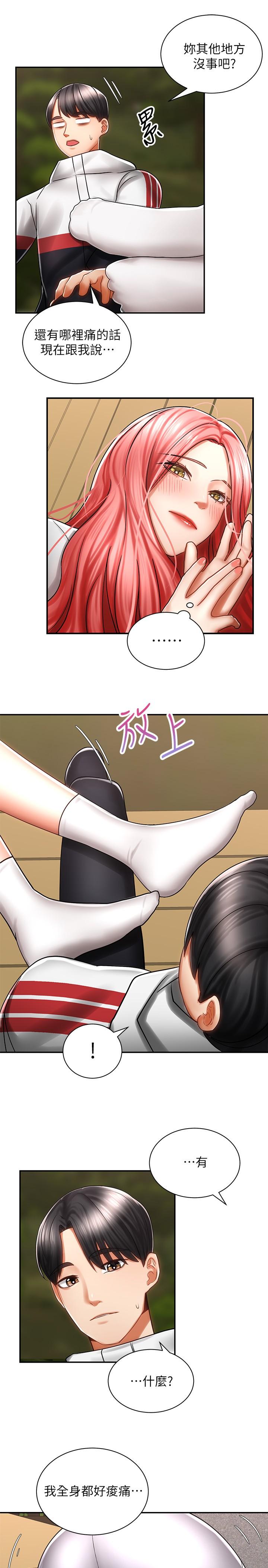 第3話-幫姐姐按摩好不好 - 第41.jpg页