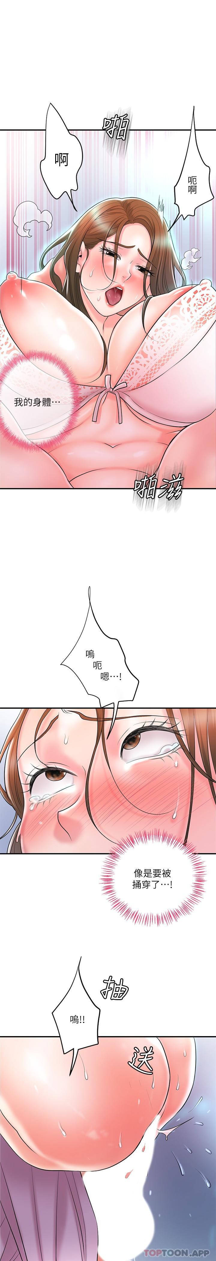 第87话-发动大绝招 - 第26.jpg页
