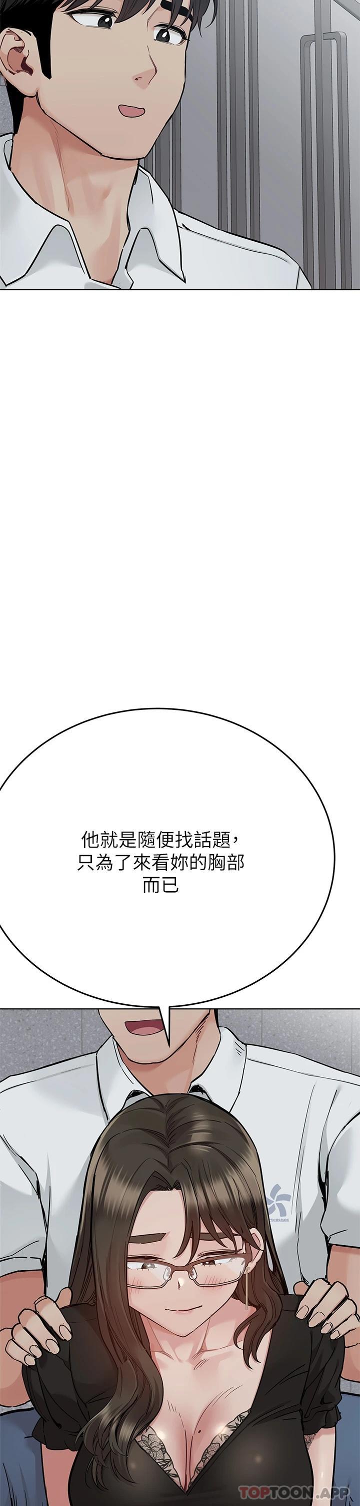 第84话-满怀感谢的口交服务 - 第31.jpg页