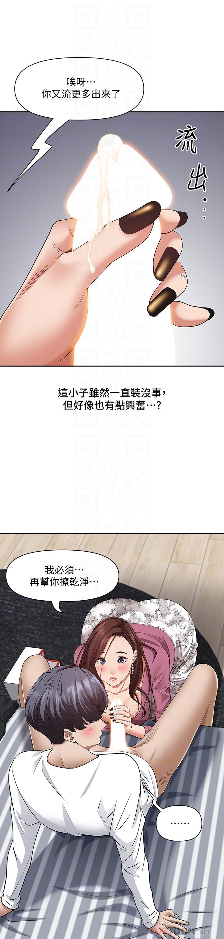 第15話-坐到底，認真夾 - 第18.jpg页