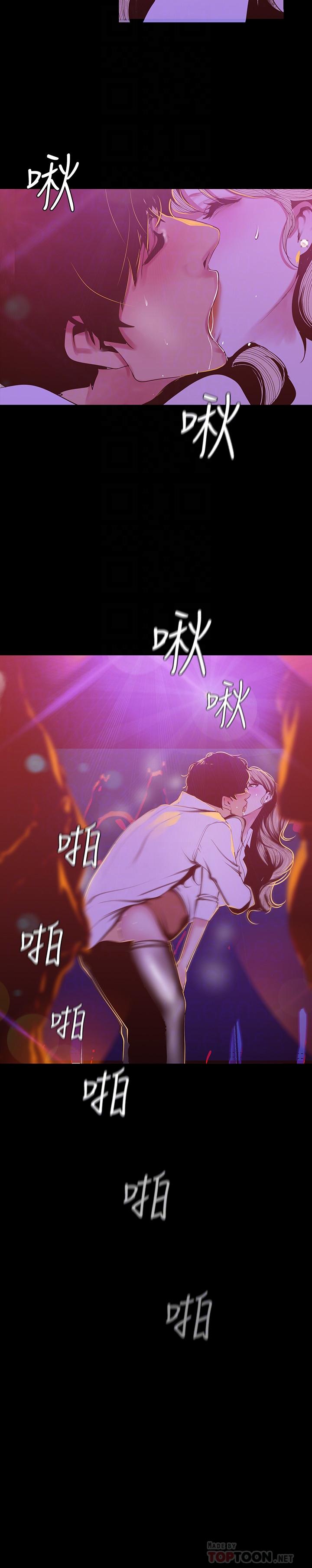 第77話-跨越夜店界限的身體接觸 - 第8.jpg页