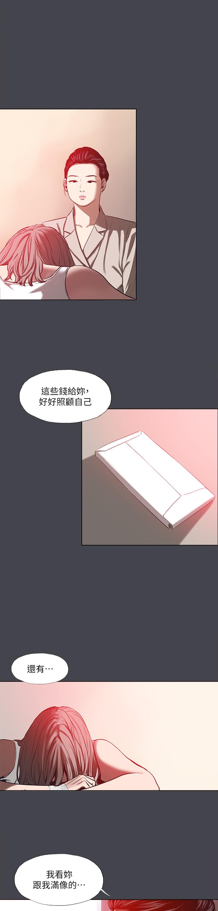 第110话-夏天的尾声 - 第16.jpg页