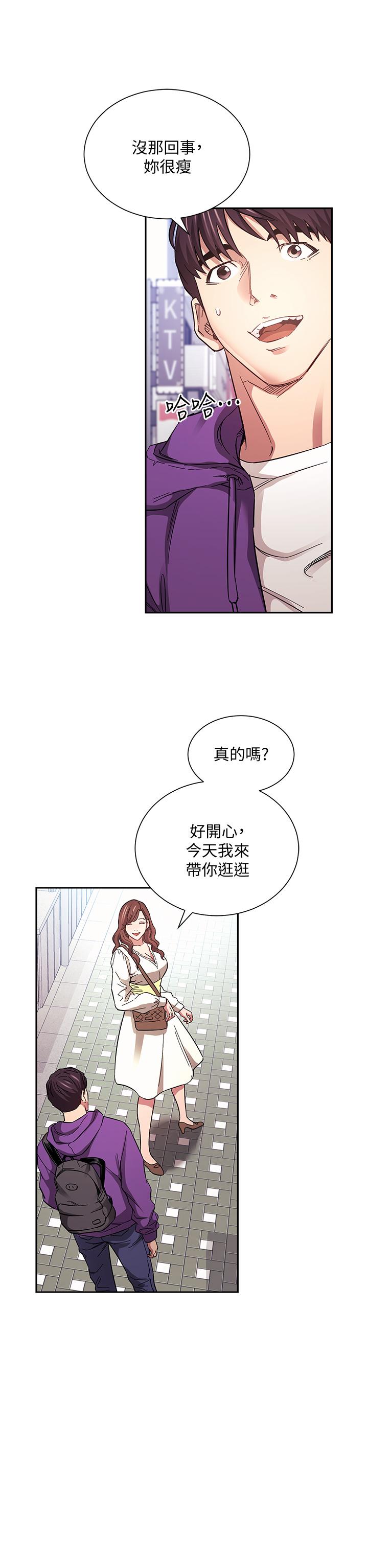 第63話-兒子真的長大了 - 第11.jpg页