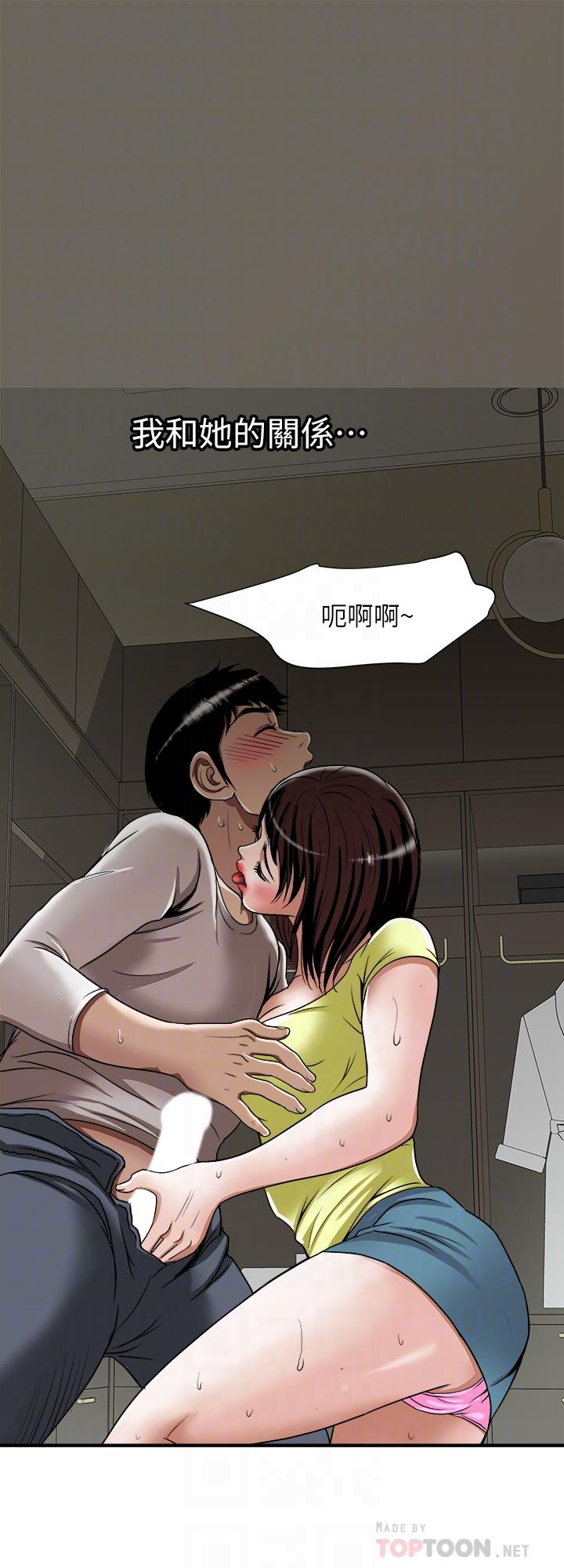 第62話(第2季)-難以忘記師母的滋味 - 第6.jpg页