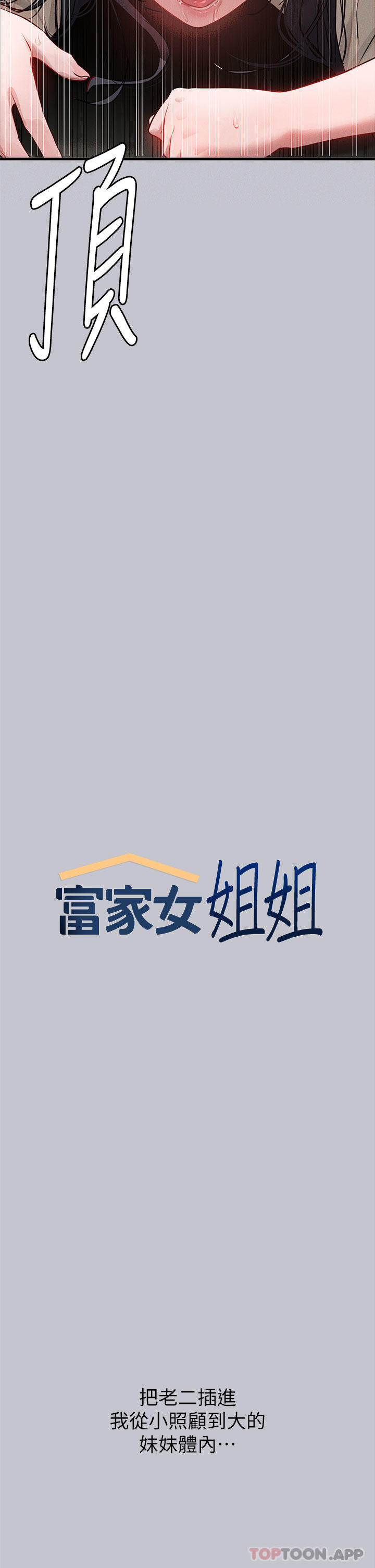 第98话-你是不是想让我怀孕 - 第4.jpg页