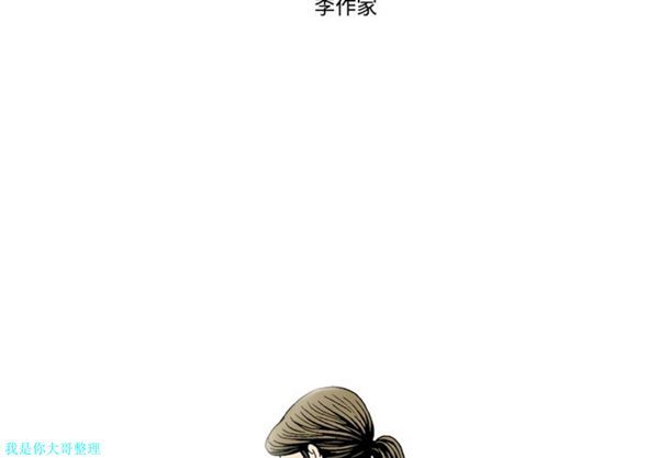 逐步靠近 第 4 话 第2页