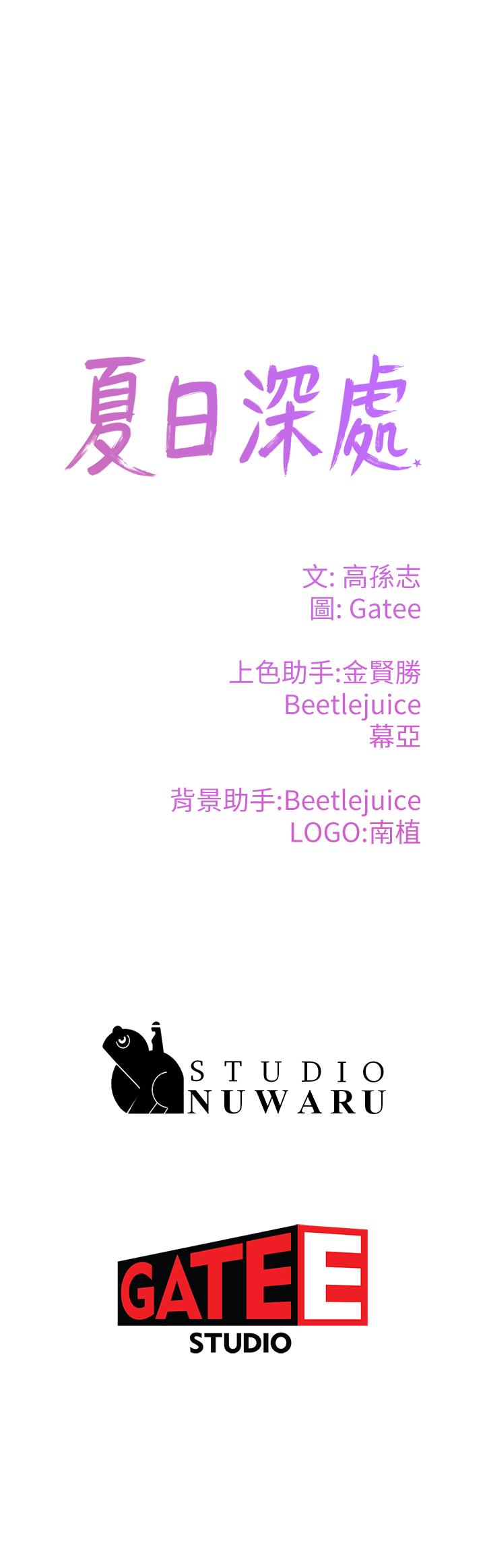 第6话-單獨留下的原因 - 第39.jpg页