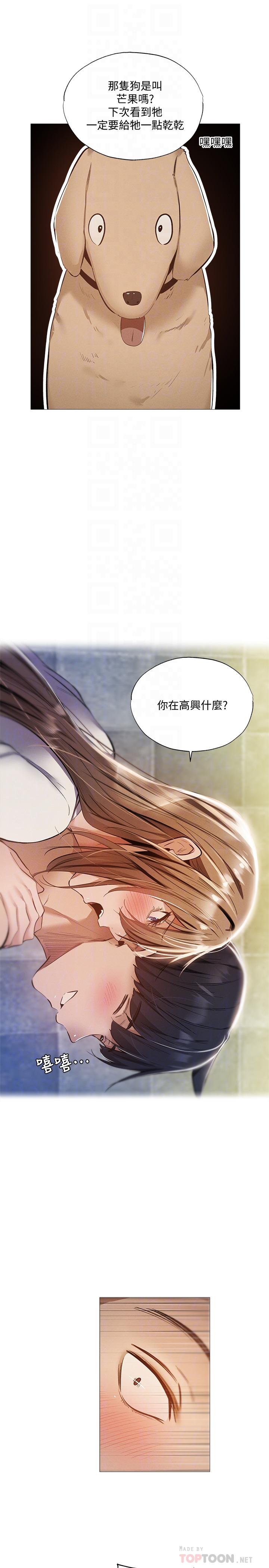 第28話-你沒有跟其他人做吧 - 第14.jpg页