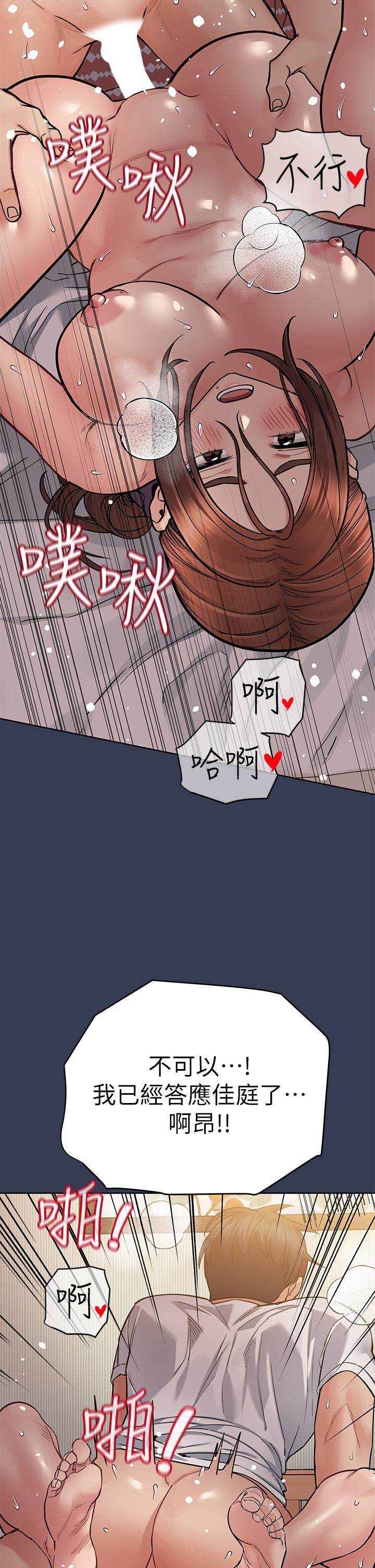 第66話-你們法式熱吻給我看 - 第20.jpg页