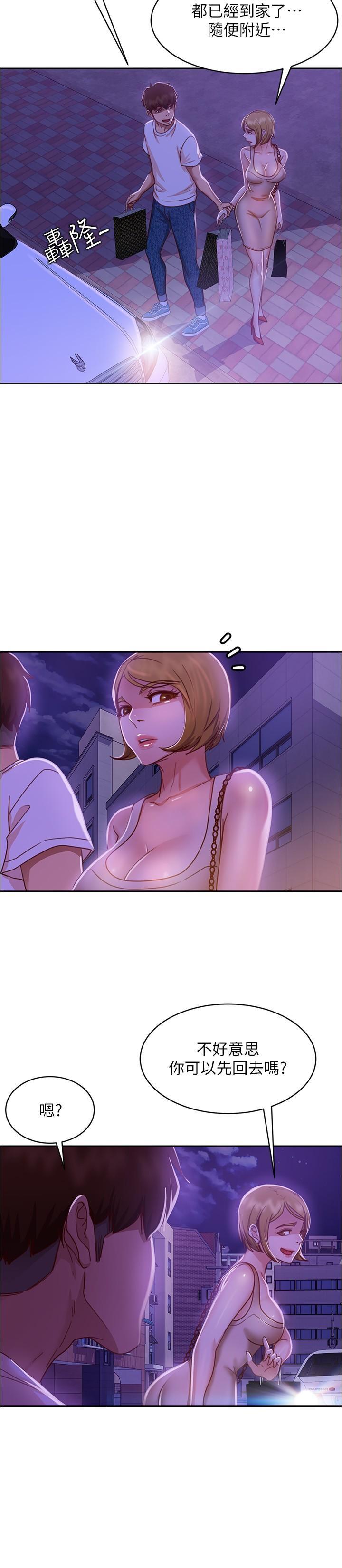 第22话-用色色的话诱惑志汉 - 第28.jpg页