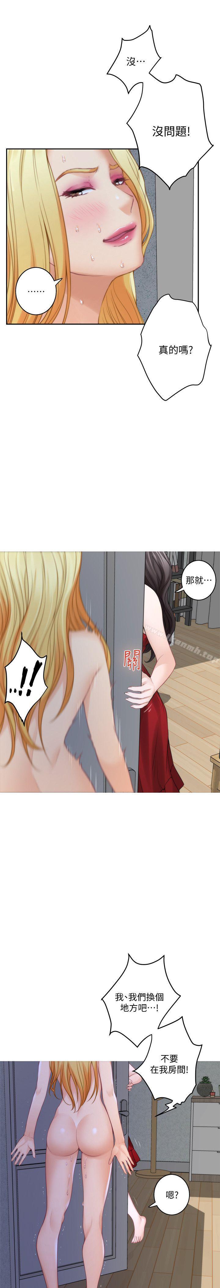 第35话-两女一男 - 第31.jpg页