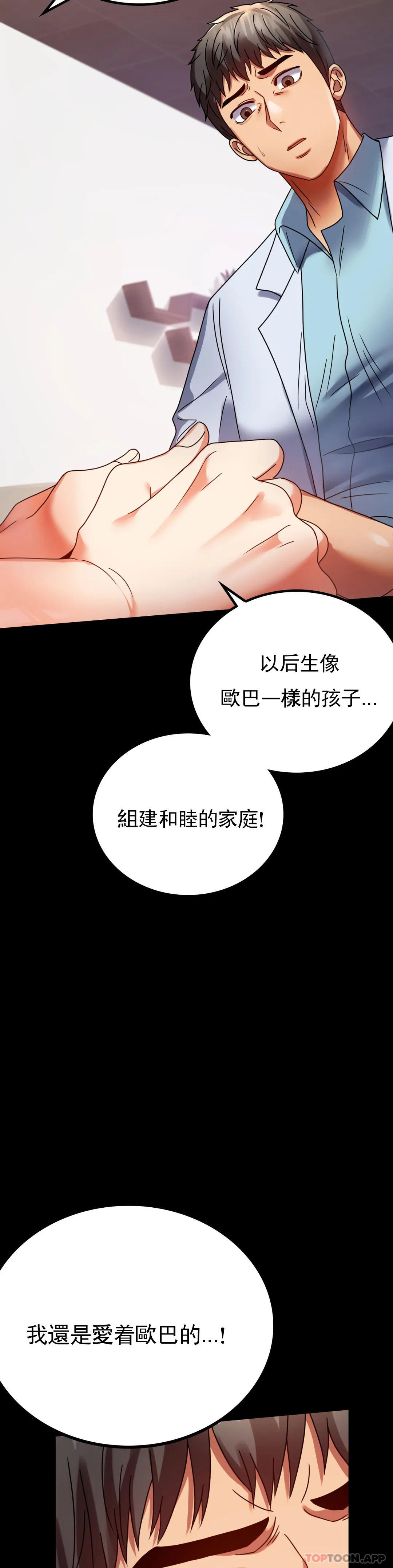 第31话-只是想喝酒 - 第16.jpg页