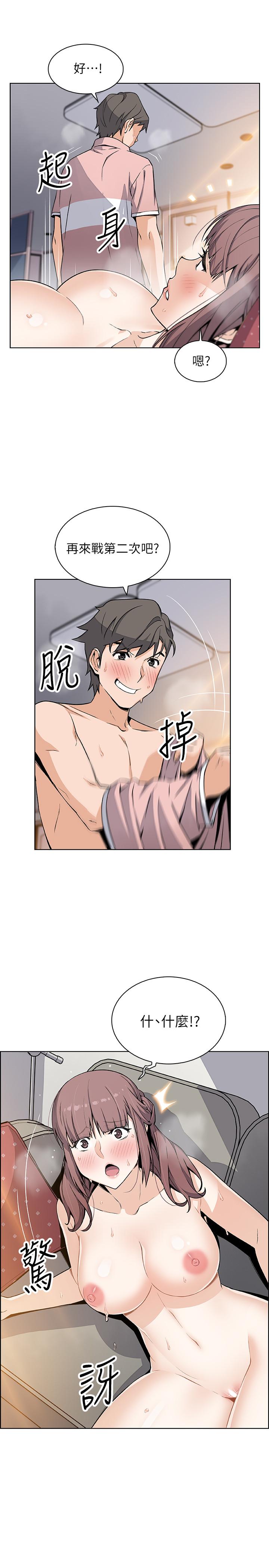 第33話-隨高潮噴出的噴泉 - 第29.jpg页