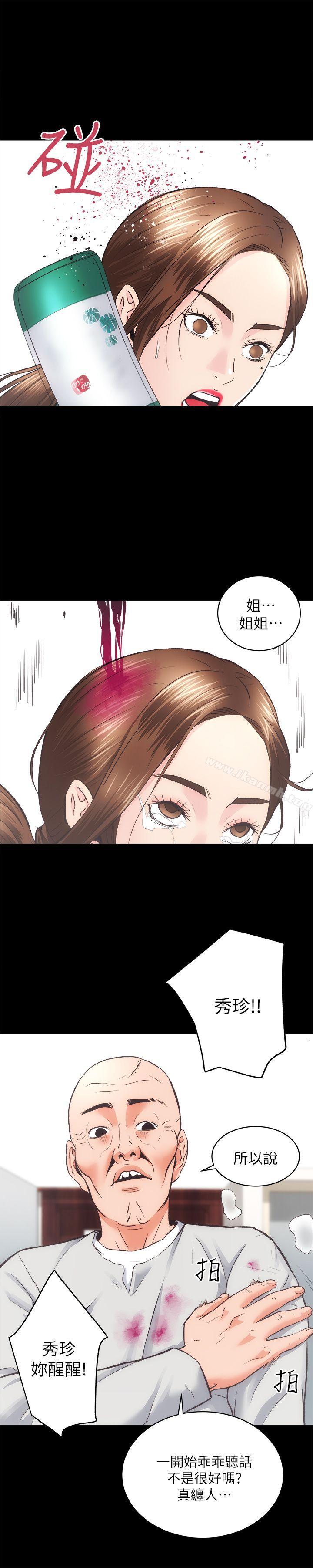 最终话-你不是说要保护我们吗? - 第22.jpg页