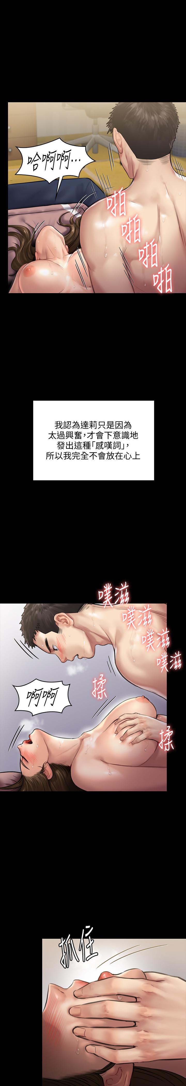 第138話-幫兒子清濕掉的衛生紙 - 第13.jpg页