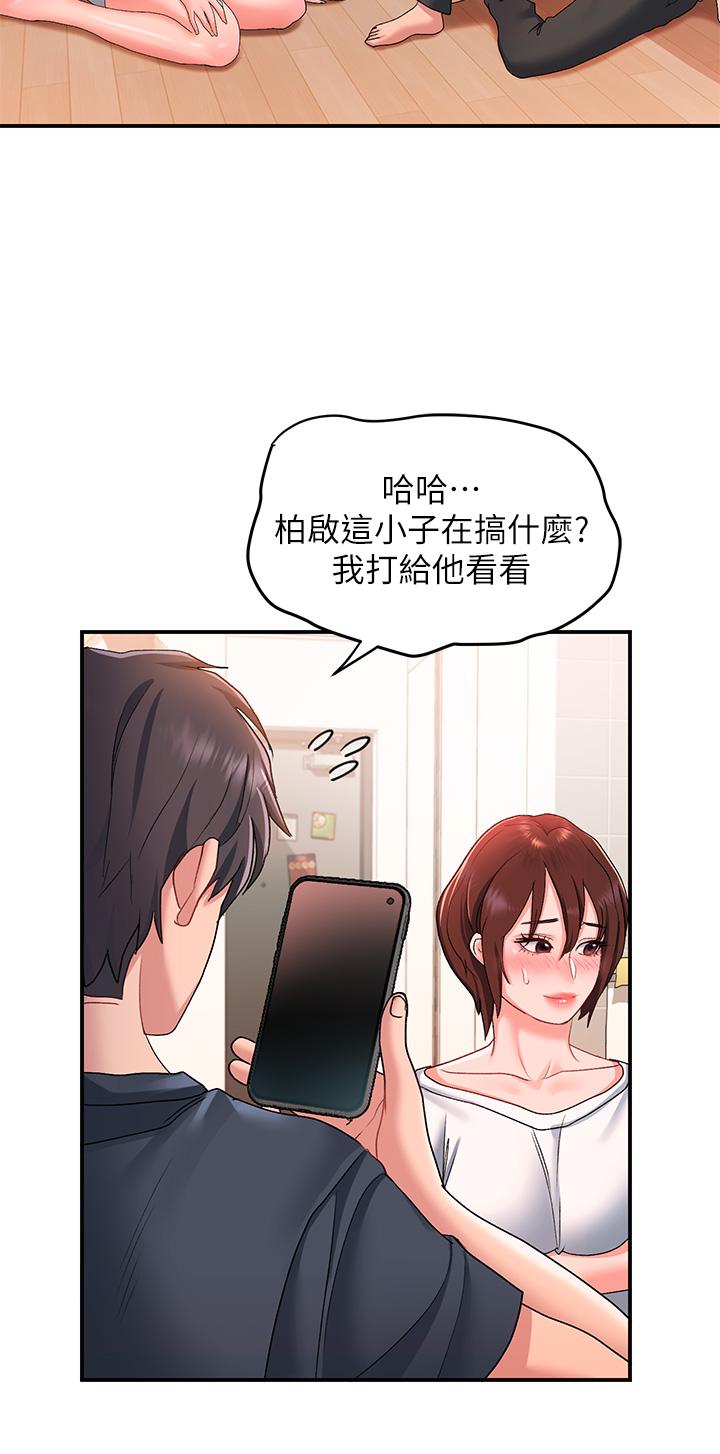第12话-我們可以一起做 - 第29.jpg页