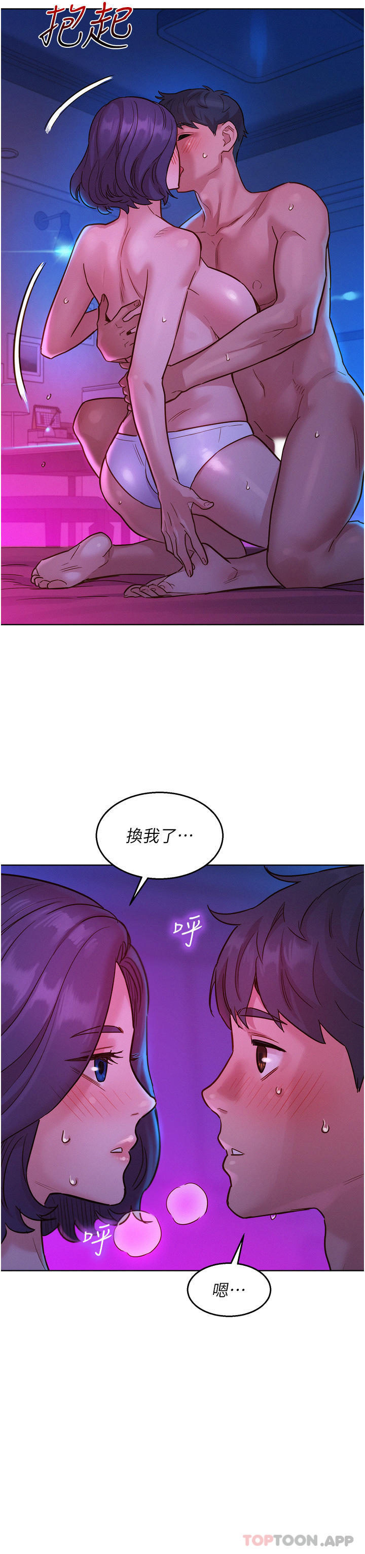 第27话-喜欢刺激X头的感觉 - 第34.jpg页