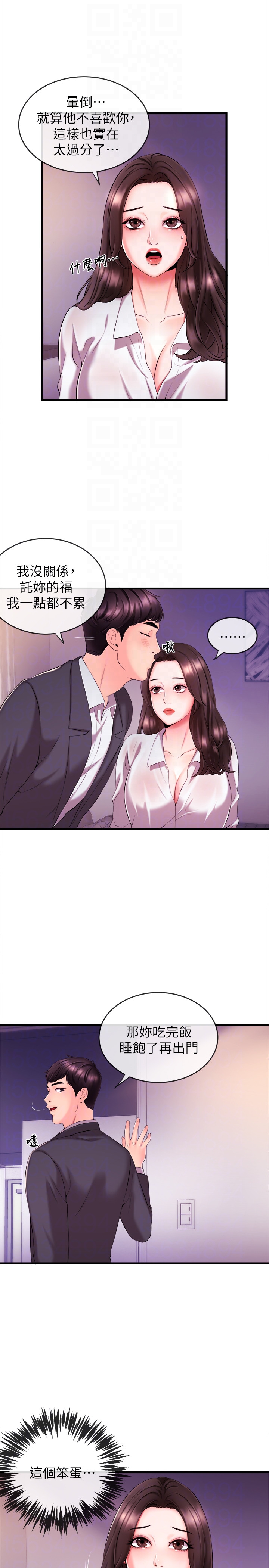 第3話-用身體當籌碼 - 第31.jpg页
