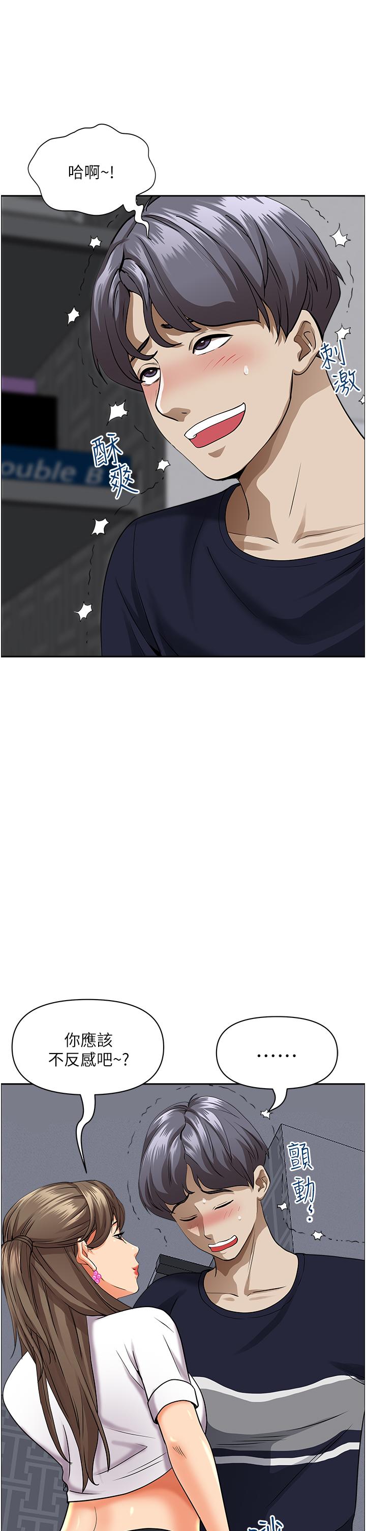 第48話-誰的鮑好吃？ - 第29.jpg页