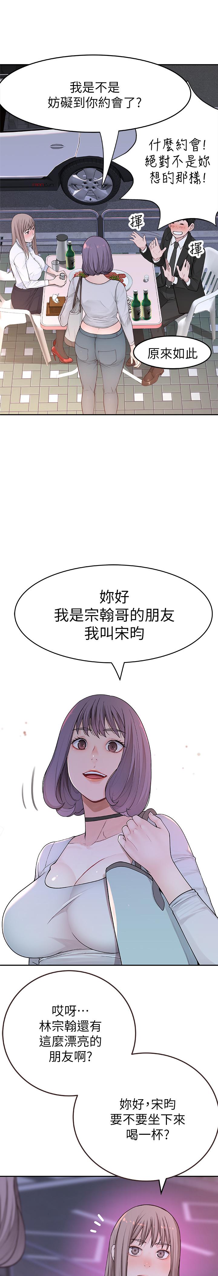 第3话-被宗翰激起慾望的纯欣 - 第52.jpg页