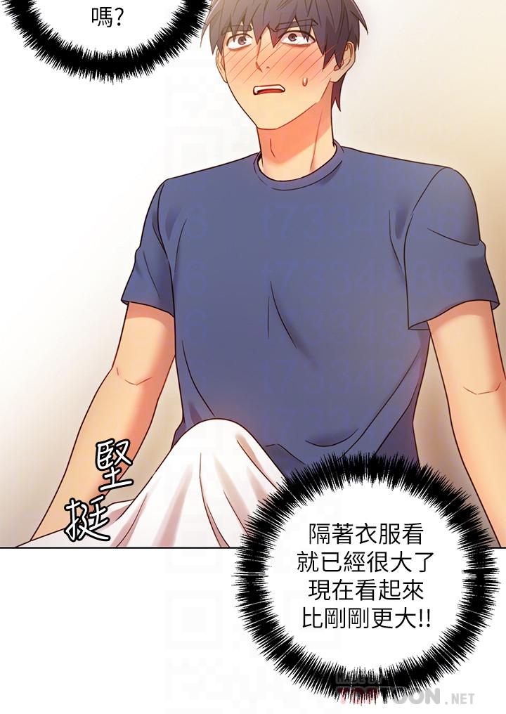 第18話-豐滿的宥微突然來訪 - 第18.jpg页