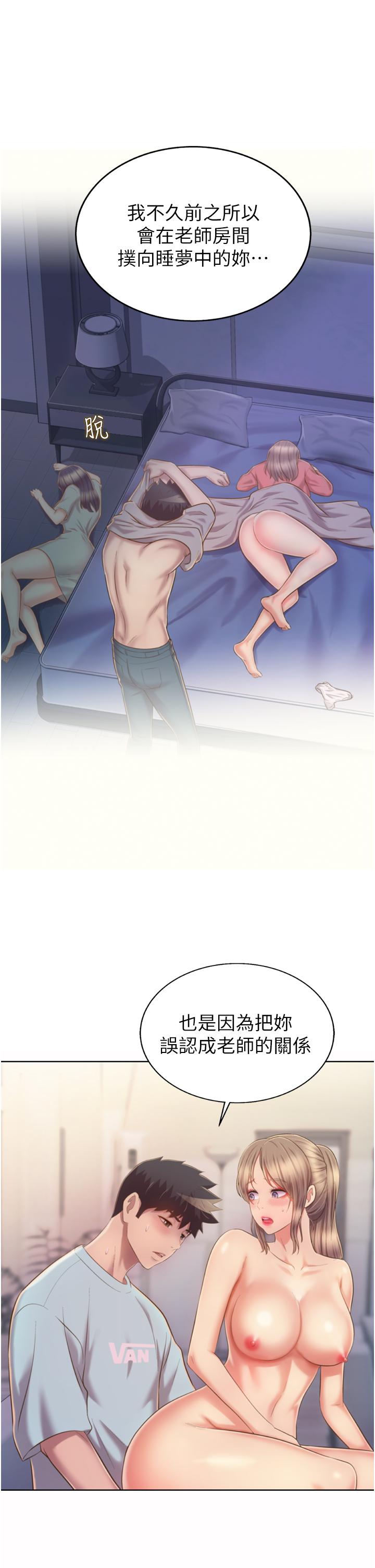 第66話-只屬於我的女人 - 第27.jpg页