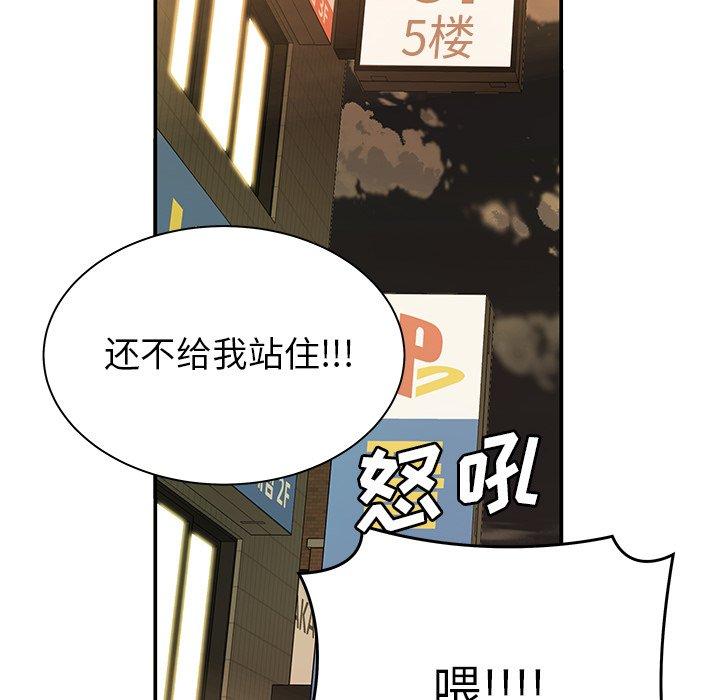 第 48 话 - 第109.jpg页