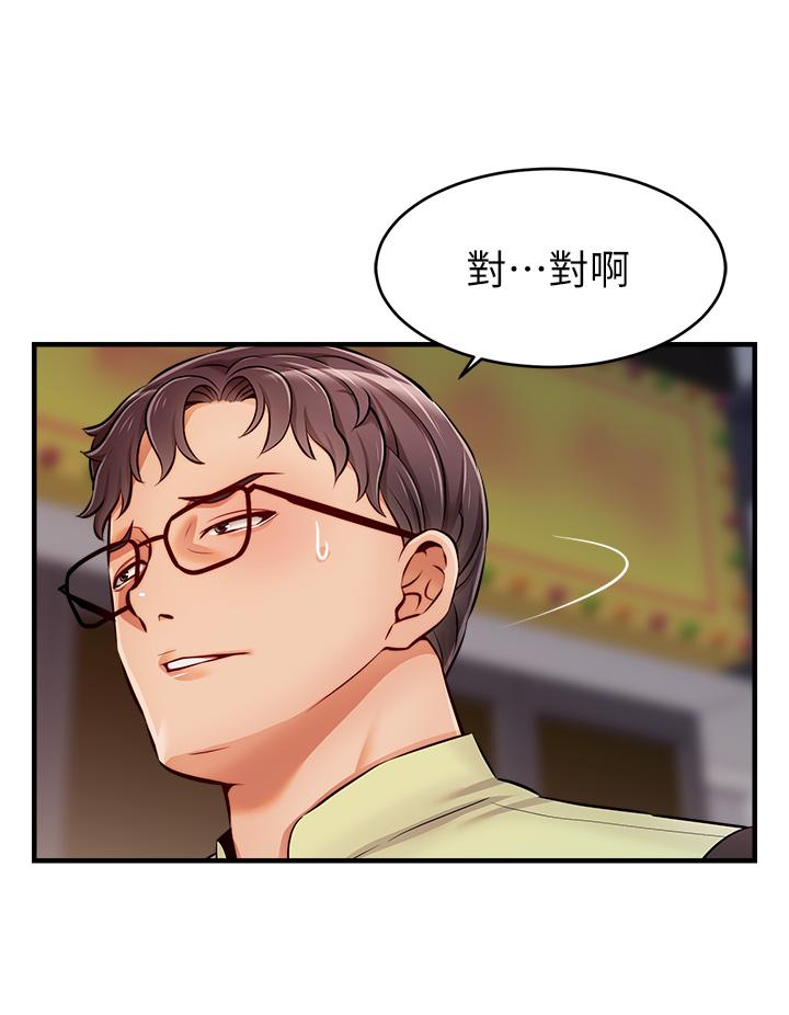 第16話-我只想滿足慾望 - 第5.jpg页