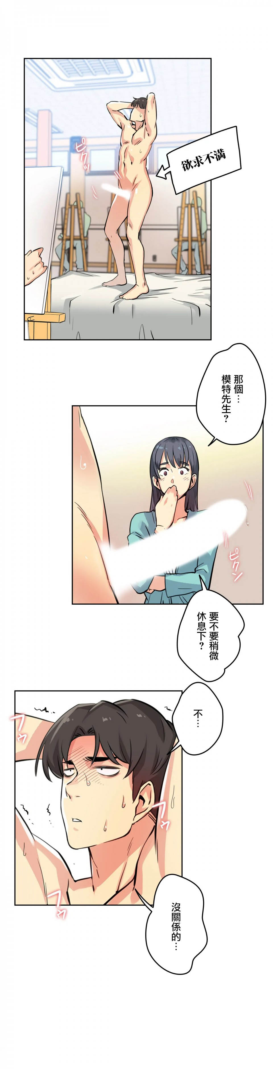 第10话 - 第22.jpg页