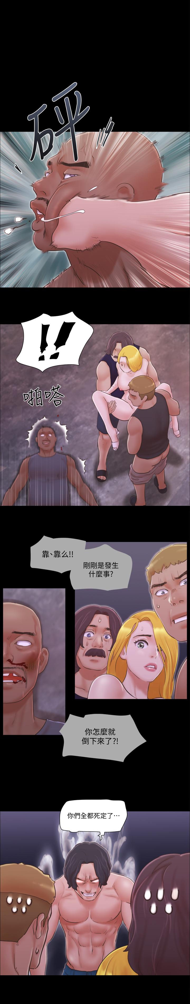 第43話-另一個男性的登場 - 第1.jpg页