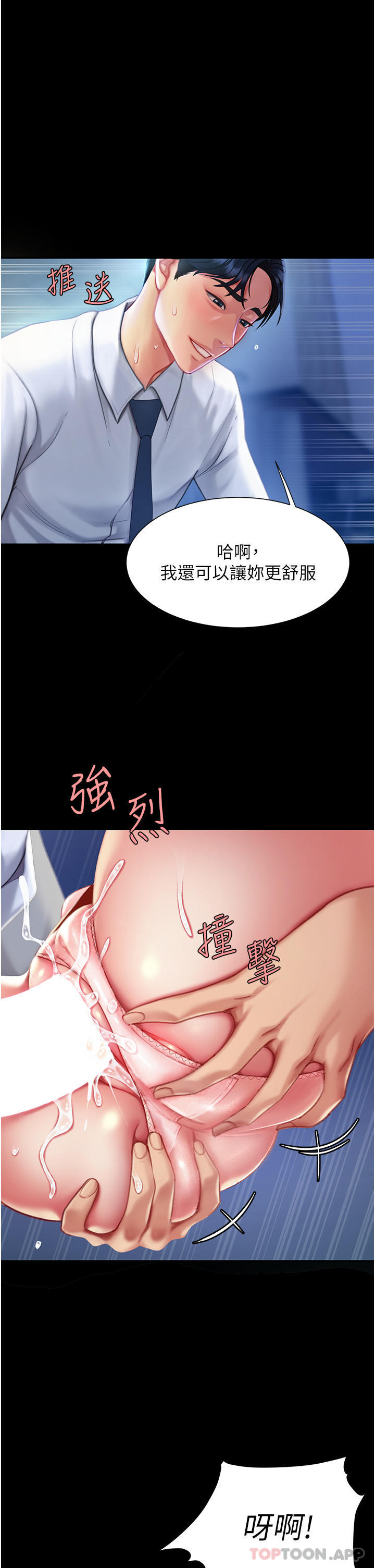 第3话-令老二勃发的肉感胴体 - 第48.jpg页