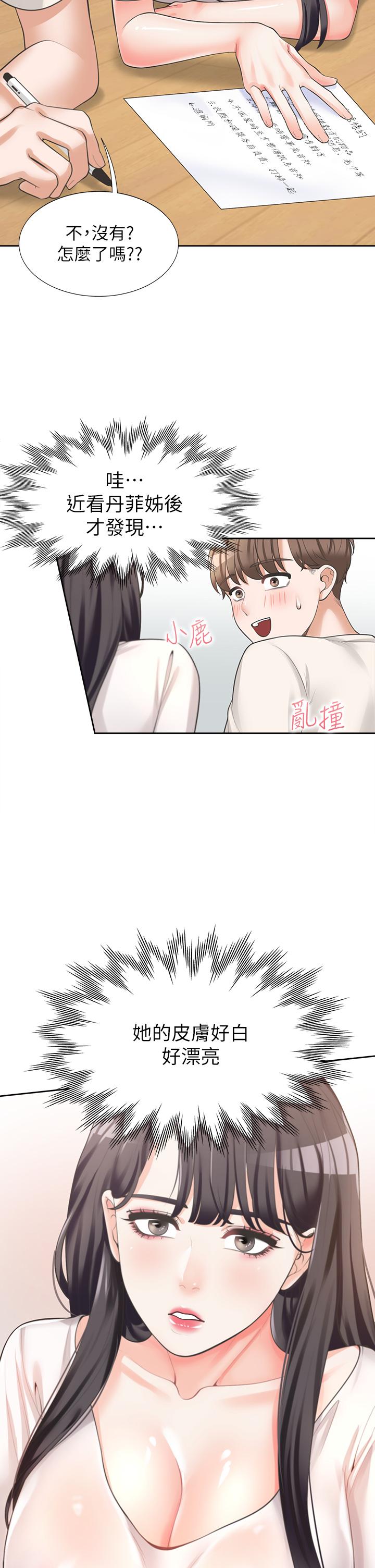 第6話-我想摸你的老二 - 第46.jpg页
