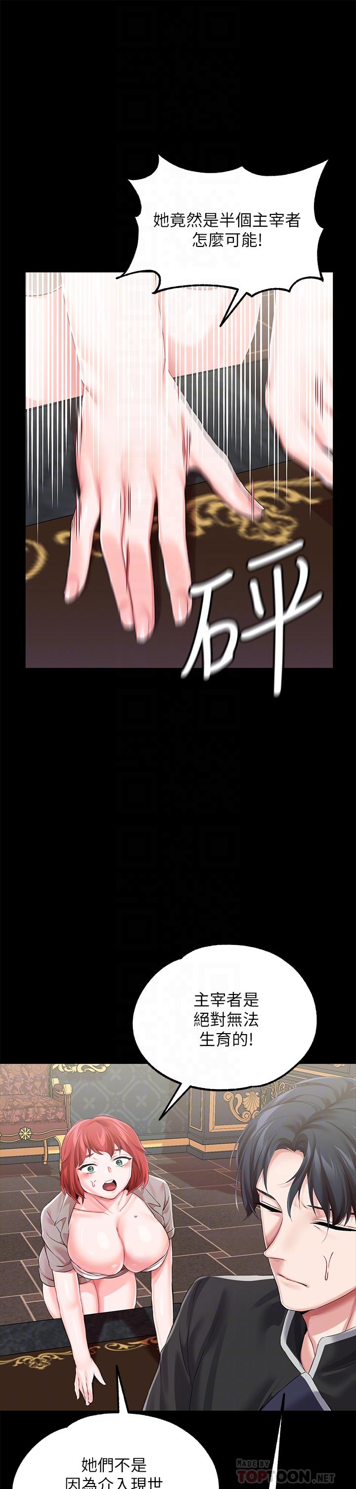 第19话-用肉棒狠狠調教玩物 - 第4.jpg页
