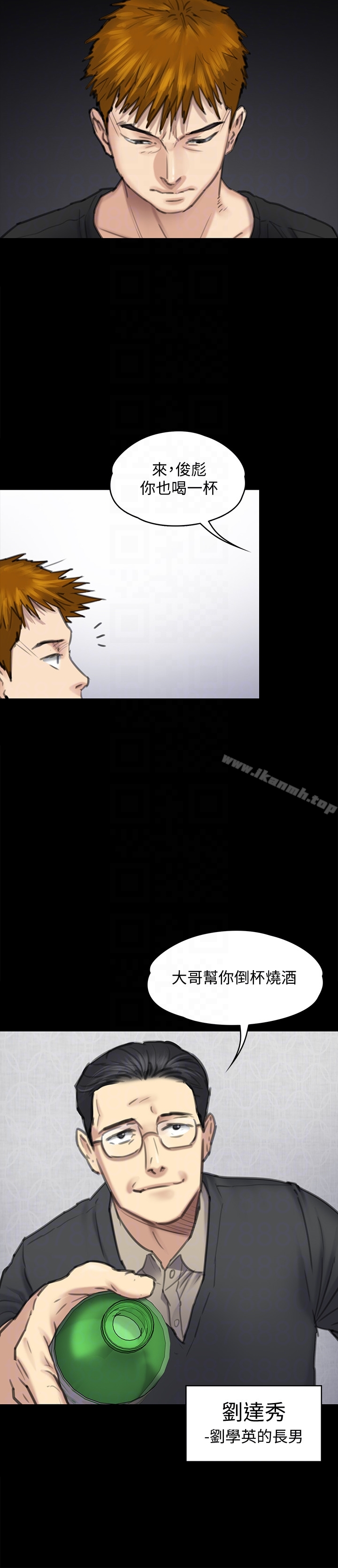 第100話-血緣是騙不了人的! - 第7.jpg页