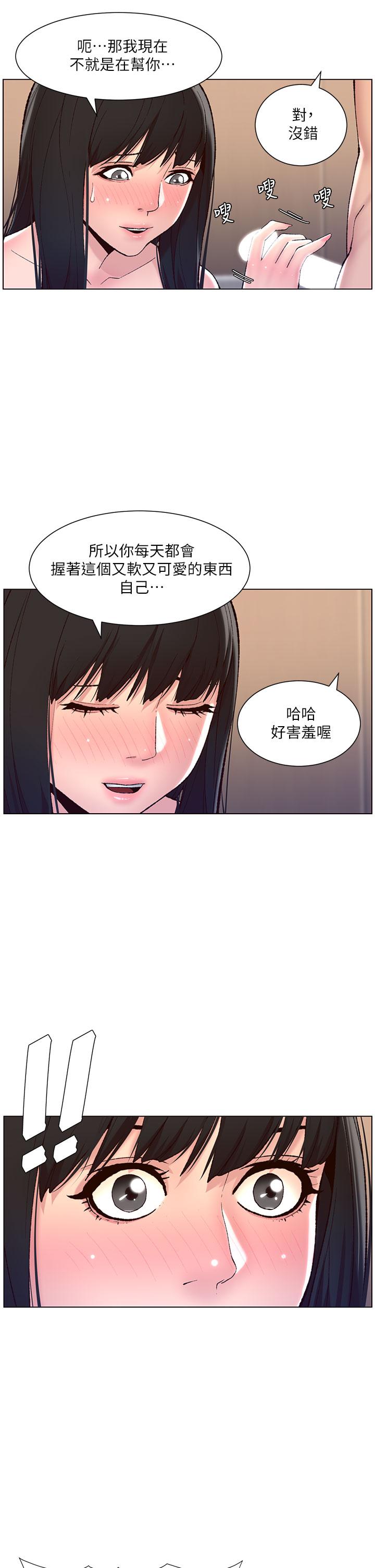 第9話-我來用嘴好好呵護它 - 第19.jpg页