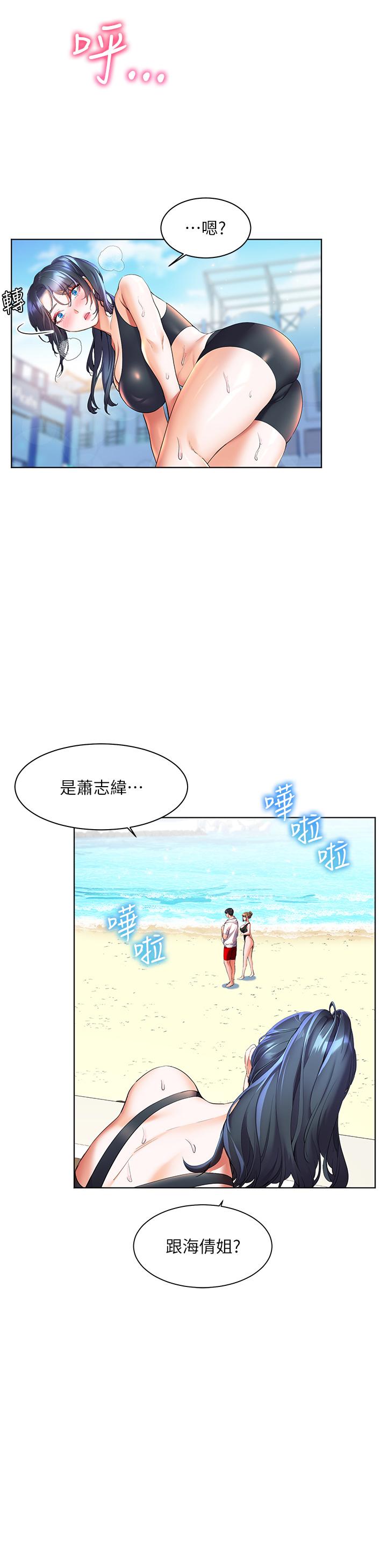 第19話-在睡著的亞里旁大膽調情 - 第5.jpg页