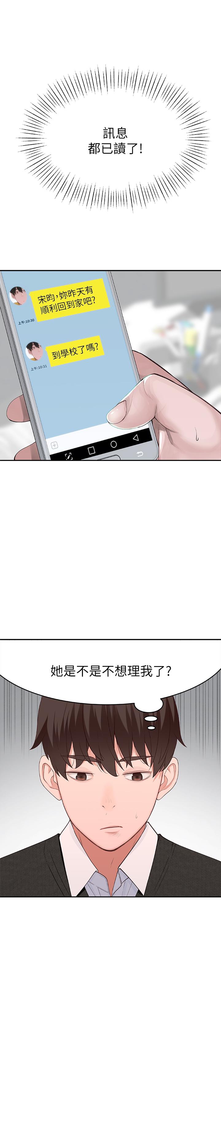 第6话-你敢跟我一起洗澡吗 - 第3.jpg页
