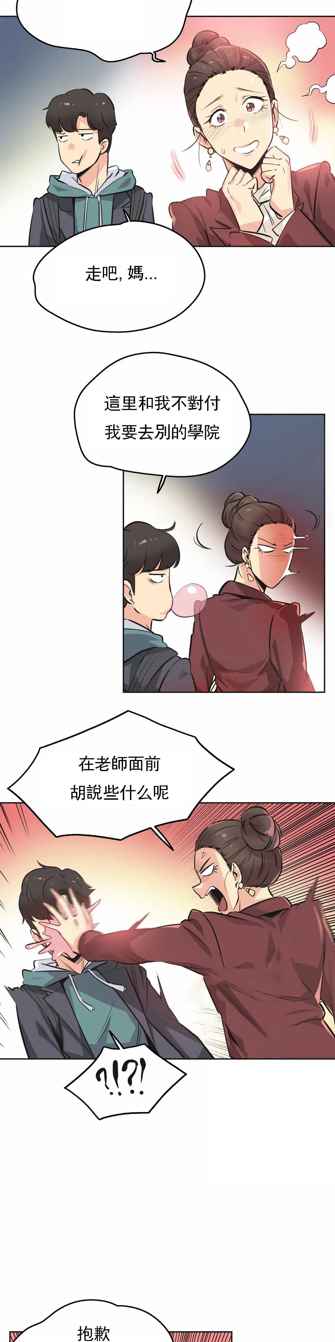 第36话 - 第3.jpg页