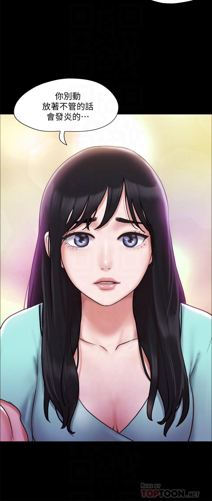 第109話-把持不住的昌昊 - 第18.jpg页